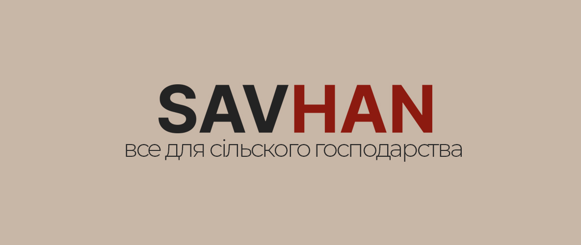 Компанія SAVHAN